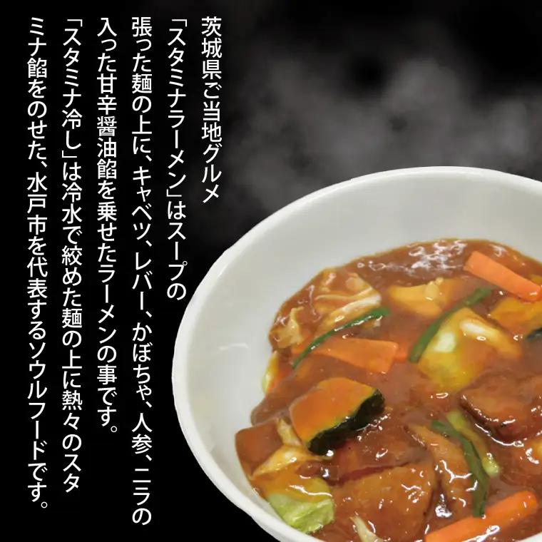 【日時指定必須】日曜朝のTVで紹介されました！「スタミナラーメン日向」のスタミナラーメン冷し（３食入り）【数量限定】+餡１袋 おまけ付き！（FF-8）