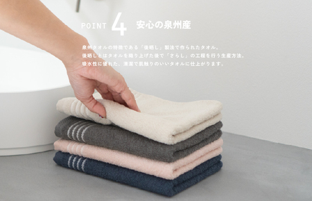 【スピード発送】シルキータッチ フェイスタオル アソート8枚【タオル 泉州タオル 普段使い 日用品 家族 たおる】