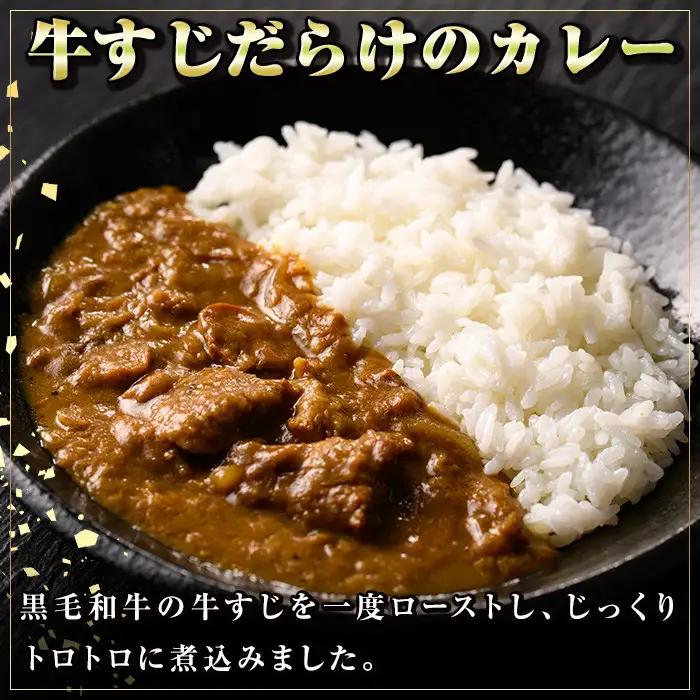 国産 黒毛和牛 ミックスホルモン 牛ホルモン 計800g 牛すじだらけのカレー 1袋 牛肉 レトルト【新村畜産】A91031