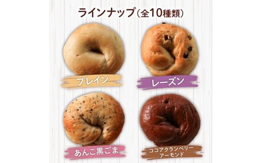 【定期便3回隔月】ベーグル 12個 (6種×2) 隔月 パン ベーグル もちもち おやつ ご飯 朝食 香川県 丸亀市 【隔月3回】12個 (6種×2)  寄付額：39,000円