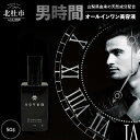 【ふるさと納税】 メンズコスメ オールインワン 美容液 50g 基礎化粧品 男性化粧品 男性用 化粧品 アフターシェービング ローション 男時間セブン プレゼント 天然水使用 父の日