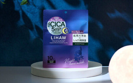 LIHAW リハウ ナイトケアマスク 10枚入  糸島市 / 株式会社ピュール[AZA300]