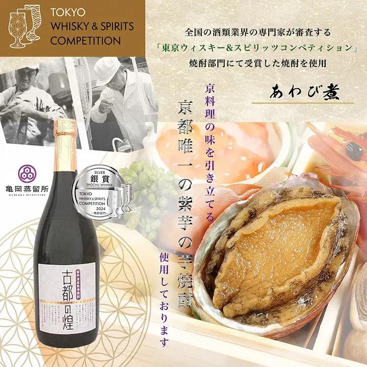 迎春おせち 京都三千院の里 四段重 53品 おせち 冷蔵 2027 先行予約