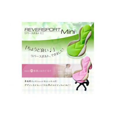 ふるさと納税 蒲郡市 リバースポルトミニ　ミラノレッド_【G0055】 |  | 03