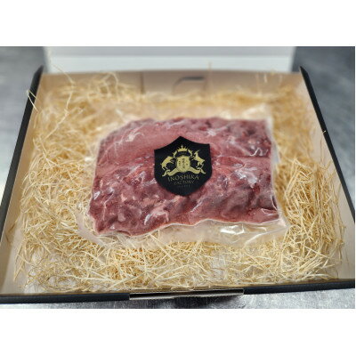 【ふるさと納税】高鮮度ジビエ!鹿肉ロース【配送不可地域：離島】【1670373】