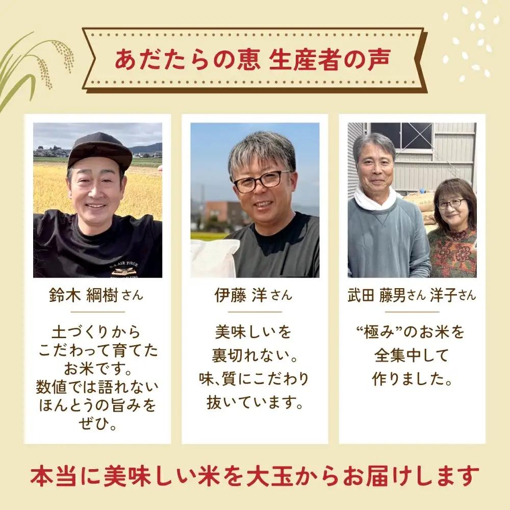【定期便】大玉村産厳選米「あだたらの恵」　（品種：福、笑い）9kg（3kg×3回） | on-af-3kg-t3-r7