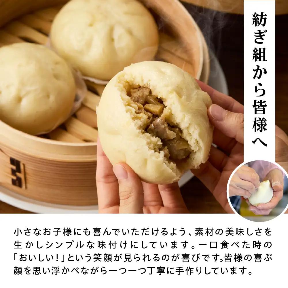 能登豚の肉まん（6個入り） wa095-001　能登豚　肉まん　豚まん