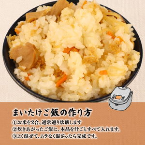 【先行予約】 まいたけ 混ぜご飯 2合用 9袋 レトルト レトルト レトルト レトルト kajikawa012