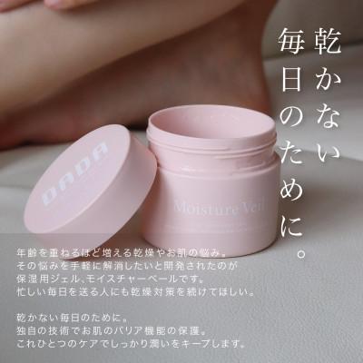 ふるさと納税 美濃加茂市 モイスチャーベール |  | 02