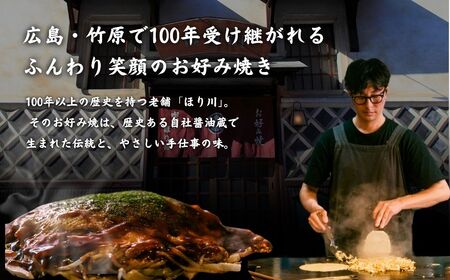 そば6枚【広島 ほり川のお好み焼・そば（肉・イカ天・卵）6枚入（ほり川お好みソース・青のり付）】