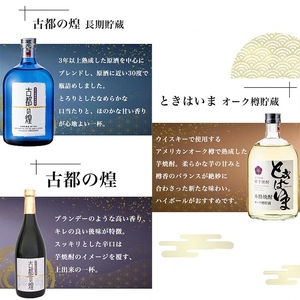 京都の紫芋焼酎 5種 飲み比べセット 720ml 5本《ふるさと納税 焼酎 芋焼酎 父の日 敬老の日 焼酎 芋焼酎 いも焼酎 イモ焼酎  紫芋焼酎 本格焼酎 本格芋焼酎 京都の焼酎 お酒 ロック 水割