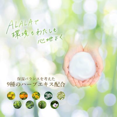 ふるさと納税 坂井市 アララ(ALALA)薬用泡のハンドソープ350mL+詰め替え850mL×2本セット[A-18504] |  | 01
