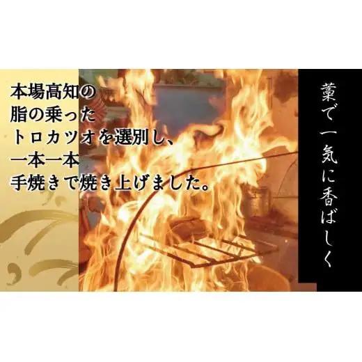 【 かつおのたたき 】 かつおのたたき2節