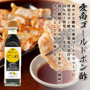 【 ポン酢 】 愛南ゴールドポン酢 味噌ディップセット 辻三親商会