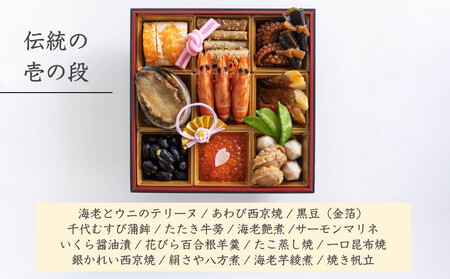 《数量限定》【京都嵐山中村屋】伝統のお節二段重 [ 京都 嵐山 中村屋 老舗 おせち 牛肉 人気 おすすめ おいしい 和洋 京料理  お取り寄せ ふるさと納税 ]【エーコープ京都中央】