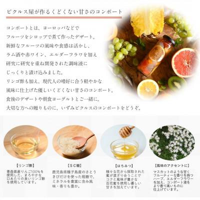 ふるさと納税 泉佐野市 人気フルーツコンポート3本セット ギフト箱入 いずみピクルス NSW 099H3530 |  | 03