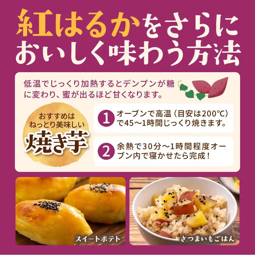 有機JAS認定 紅はるか 5kg 農園ベルの樹 熊本県 南阿蘇村 さつまいも オーガニック 有機栽培 薩摩芋