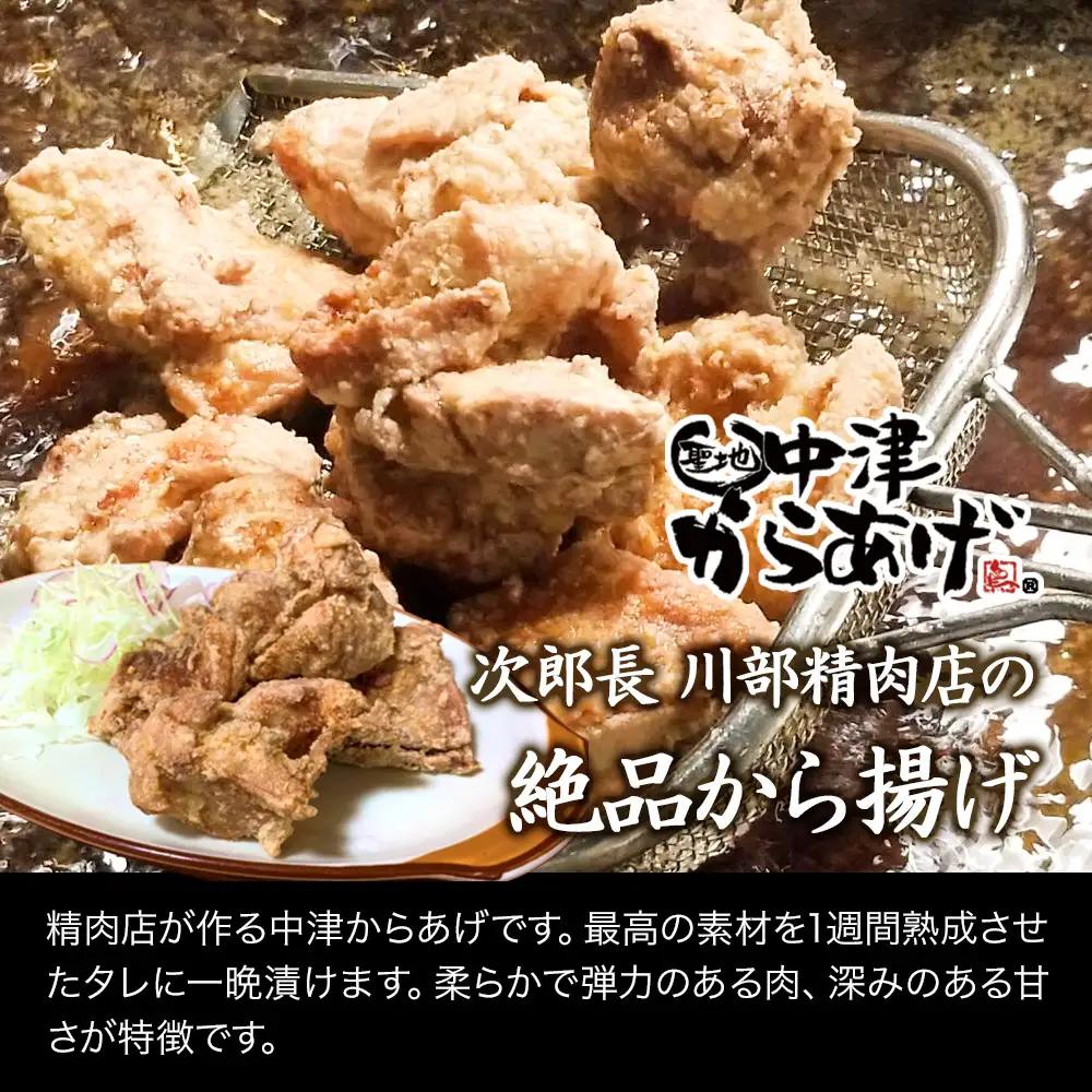 骨なしからあげ 2.5kg ( 500g×5 ) | 中津からあげ 次郎長・川部精肉店 骨なしもも肉 家庭調理 中津からあげ 唐揚げ お弁当 おかず お惣菜 おつまみ 大分県 中津市