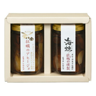 牡蠣 燻製オリーブオイル漬 アヒージョ セット 海組の一 瓶詰め　【 オリーブオイル 惣菜 おつまみ つまみ おかず 】