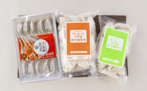 [E178p］〈させぼ餃子研究所〉させぼ餃子まんぷくセット
