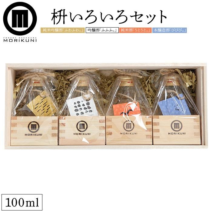 【ふるさと納税】枡いろいろセット(100ml×4本) | 香川 香川県 小豆島 四国 お土産 ふるさと 納税 返礼品 土産 お取り寄せ ご当地 取り寄せ 特産品 名産品 お酒 酒 清酒 日本酒 地酒 飲み比べ 飲み比べセット のみくらべ セット アルコール