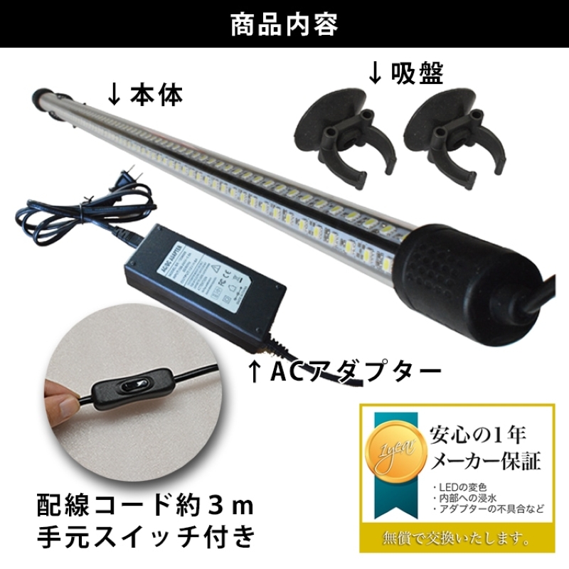 朱紫龍灯 リバイブソード EX LED 2列 UV 紅龍|AR2-90-UV-EX 朱紫龍 紅龍 水中 アロワナ 紫外線 UVチップ 照射 水槽ライト テンニングライト ライト 照明 水中照明 光 綺