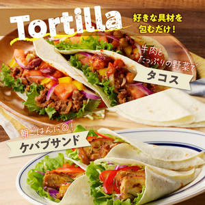 無添加トルティヤお試し用　10枚×2袋（生地のみ） パーティー おうち時間 楽しい 直径 15cm 20枚 国産 薄生地 フラワートルティヤ 無添加ショートニング 巻物 クリスピーピザ おかず デザー