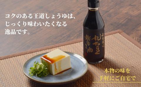 丸大豆油とぽん酢のセット（丸大豆油、柚子ぽん酢、橙ぽん酢）3本入り | 贈答 プレゼント 贈り物 徳島県産