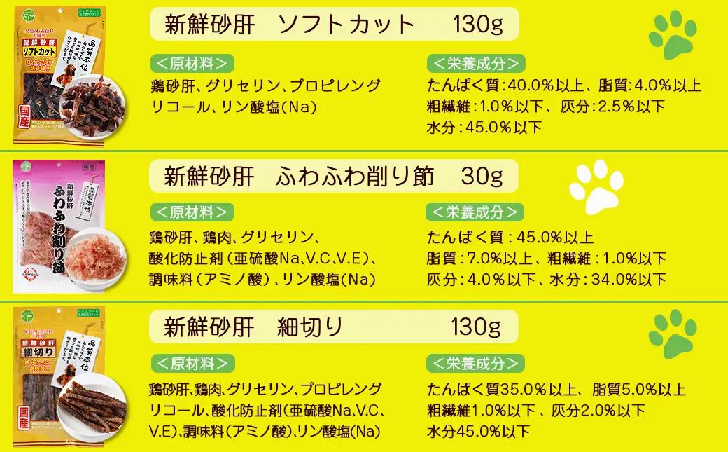 わんちゃんのおやつ★ごほうび10袋セット〔AA-G703〕_(都城市) 国産 犬用おやつ ごほうび 10袋セット 細切りソフト うす切りソフト ふりかけササミ＆チーズ  超やわらか巻きガムミニ ふわふ