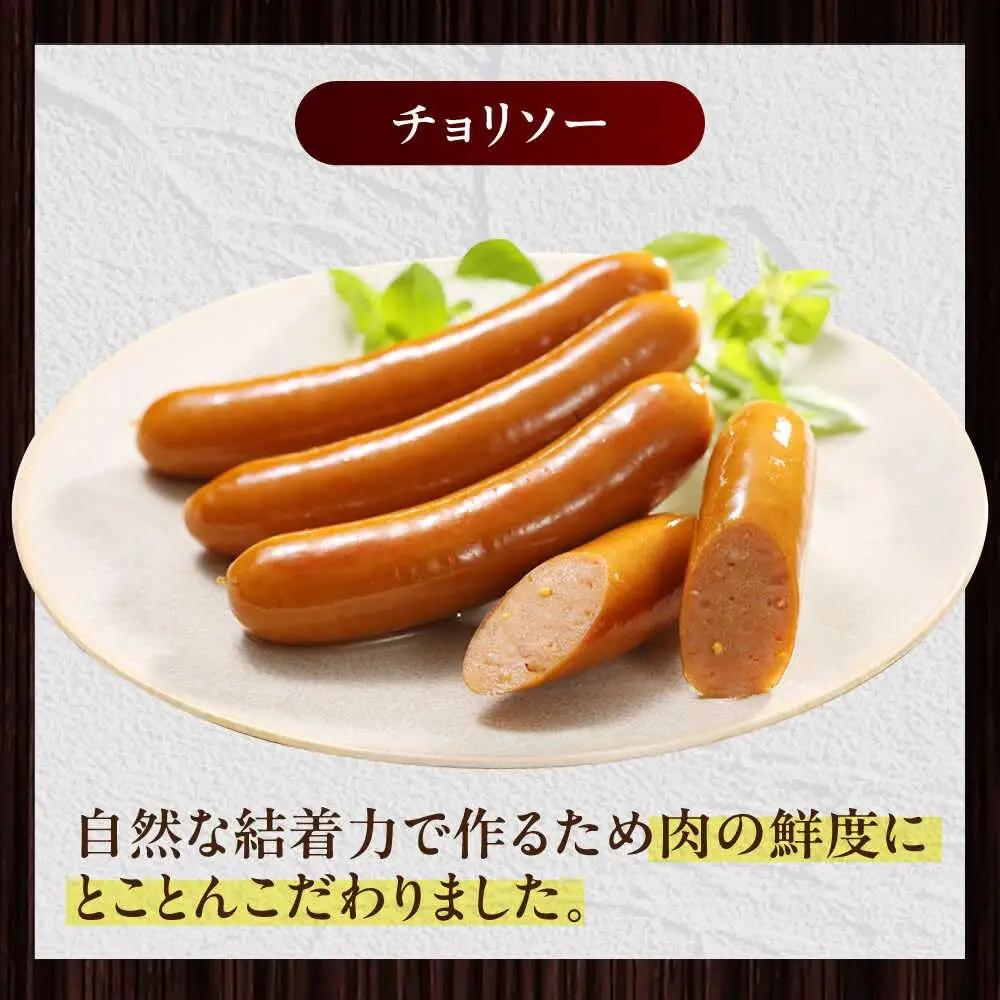 放牧豚 チョリソー 計800g（100g×8） 豚肉 ソーセージ 無添加 無塩せき 北海道 [AXBA099]