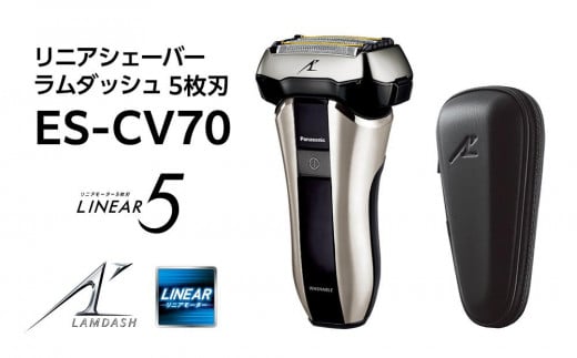 電気シェーバー パナソニック 『 リニアシェーバー ラムダッシュ 5枚刃 ES-CV70 Panasonic LAMDASH 』 （ シェーバー 家電 おすすめ 髭剃り ひげそり 髭そり プレゼント ギフト 贈り物 男性 ）