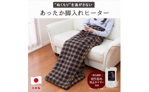 単身用・ひとりでコタツ 脚入れヒーター ベージュ SB22AH20-BE
