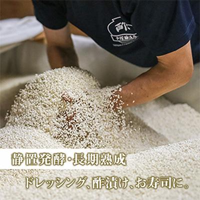 ふるさと納税 西桂町 優秀味覚賞受賞　「純米  心の酢 上澄み無濾過」1000ml 3本セット |  | 03