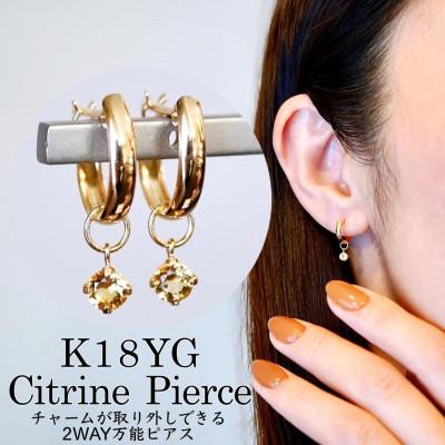 ふるさと納税 昭和町 K18(18金) 2WAY 地金 シトリン フープピアス(直径10mm) 保証書付 SMK-5249