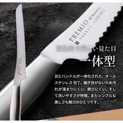 ふるさと納税 関市 プレミオAS パンナイフ(刃渡り190mm) |  | 03