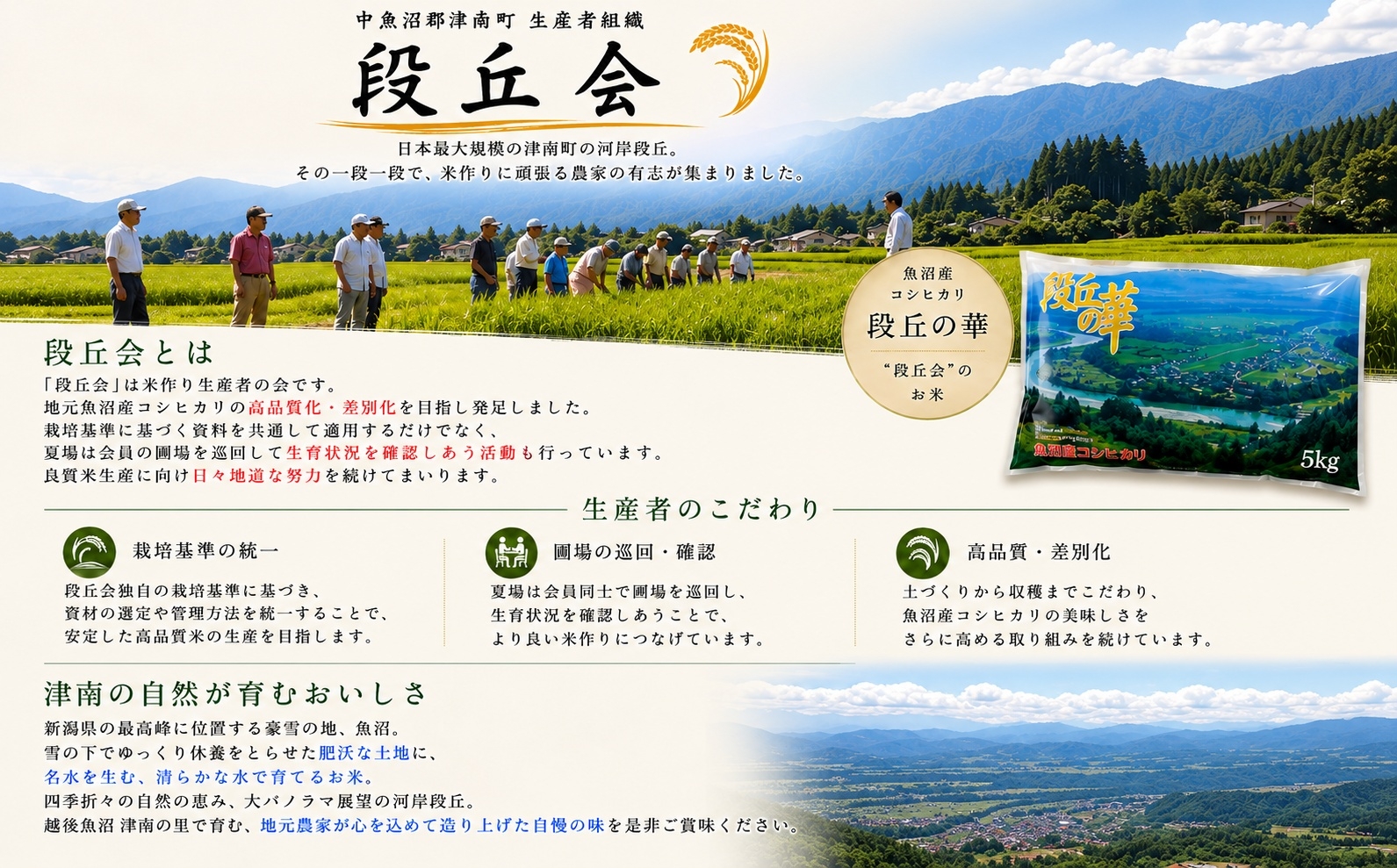 土づくりを極めた生産者、段丘会の自信作