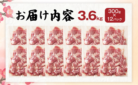 豚肉 ふくよか豚 切り落とし ふくよか豚切り落とし  3.6kg（300g×12パック） モモ ウデ モモ肉 ウデ肉 小分け 真空パック ブタ肉 ぶた肉 生姜焼き 焼きそば 豚汁 冷凍 福岡県 福岡 
