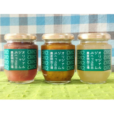 【ふるさと納税】ジャム3種の詰合せ(梨・いちご・かぼちゃ)【1713956】