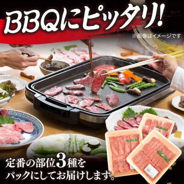 肉 【ブランド牛・しまね和牛】焼肉3種セット(肩ロース・カルビ・モモ) 各200g 島根県松江市/Do corporation株式会社 [ALFU017] 肉 肉