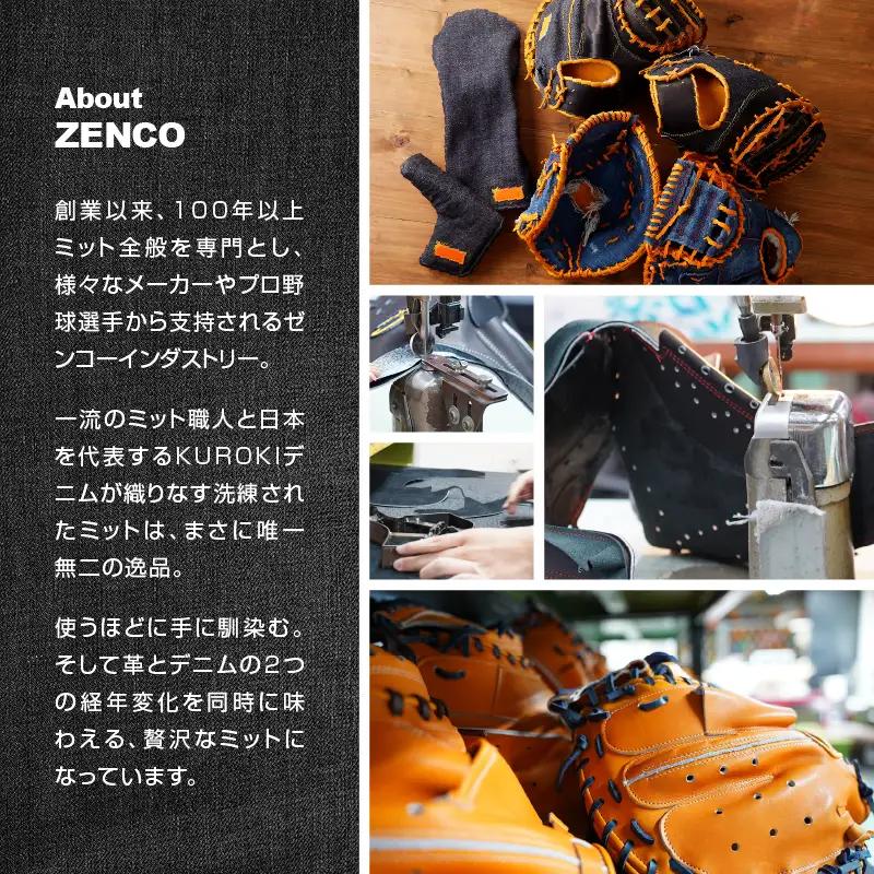 【装飾品】KUROKI デニム 硬式 キャッチャーミット 野球 グラブ 高級 インテリア ZENCO
