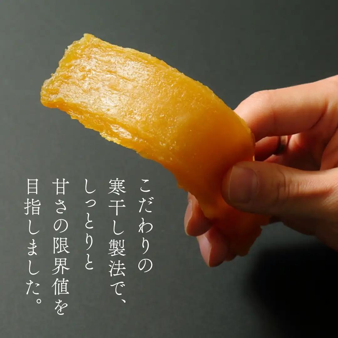 自慢のしっとり 干し芋 1kg 寒干し 「極み」 紅はるか