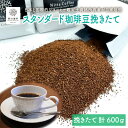 【ふるさと納税】焙煎 コーヒー粉 3袋 600gセット (ブレンド200g × 1袋、シングル200g × 2袋) J.C.Q.A.認定珈琲鑑定士が焙煎！ マイルドブレンド、ブラジル、コロンビアをお送り予定です 【コーヒー 珈琲 ブレンド 自家焙煎 お中元 お歳暮 ギフト 贈り物 プレゼント】