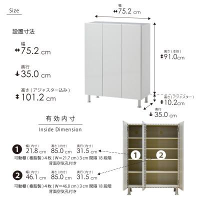 ふるさと納税 大川市 シューズボックス 幅75cm 高さ101cm 奥行35cm 白 つや有【リアル 75 LO】 |  | 03