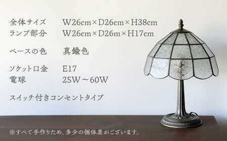 ステンドグラス テーブルランプ 木漏れ日 L フラワー ランプ / Nijiiro Lamp ニジイロランプ [BBAD035]