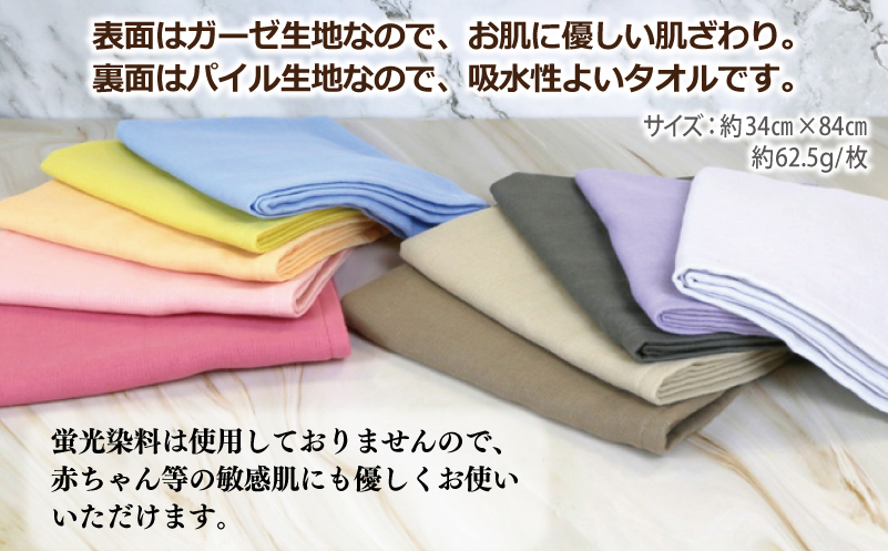 片面ガーゼフェイスタオル カラー おまかせ 2枚【泉州タオル 国産 吸水 普段使い シンプル 日用品】 G3245