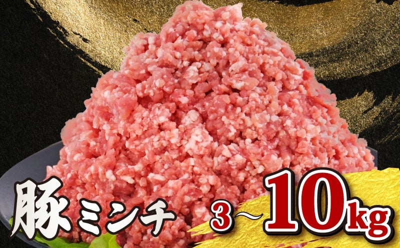 
            豚肉 ミンチ 3/4/5/7/10 kg 挽肉 500g 小分け 冷凍 真空パック 12000円 ～ 国産豚 国産 豚 ひき肉 挽肉 ひきにく 精肉 ブランド豚 銘柄 美味北総豚 ハンバーグ 餃子 そぼろ 麻婆豆腐 送料無料 産地直送 千葉県 旭市 旭食肉協同組合 ask
          