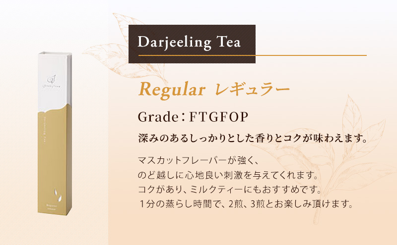 紅茶 グレイスピースティー（紅茶）/飲料 茶葉 ソフトドリンク 人気 おすすめ 送料無料/富山県黒部市