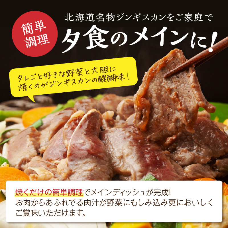 味付羊肉（らむじん）【500g】