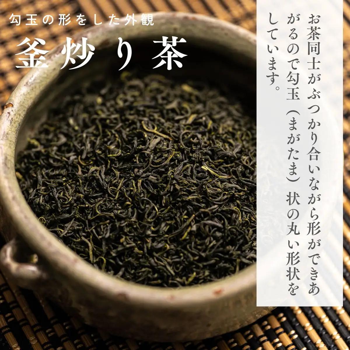高千穂釜炒り茶（千穂）4本詰 厳選 緑茶 お茶 茶 緑茶 茶葉 釜炒り茶 4本詰 ドリンク 飲み物 ティータイム おもてなし おすそ分け お取り寄せ 宮崎県 高千穂町_Tk004-031
