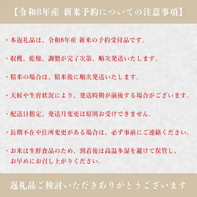 【玄米】 【新米予約】令和8年産 ヒノヒカリ 八千種米 お米 10kg ごはん 兵庫県産 世界かんがい施設遺産登録『西光寺野疏水路』
